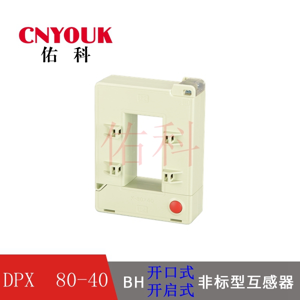 BH-0.66  30X20 开口式电流互感器 DPX-0.66 开启式