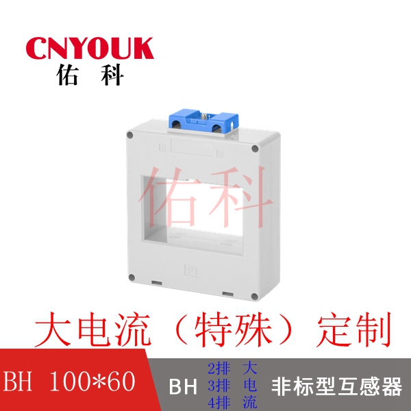 SDH-0.66 100X60 孔 2排 3排 4排 加大型 电流互感器