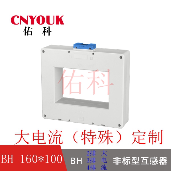 SDH-0.66 160X100 孔 2排 3排 4排 加大型 电流互感器
