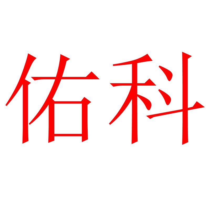 电流互感器精度等级 0. 2级、0. 5级、1级和3级区别