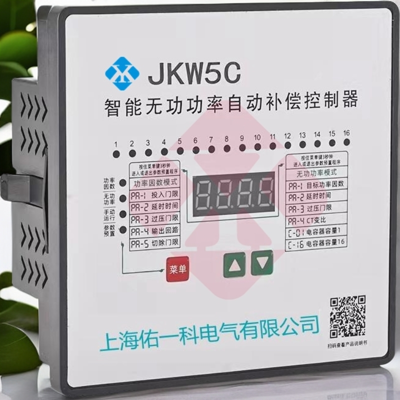 JKW5C 配接触器用 无功补偿自动补偿控制器